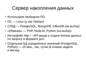 Длительная образовательная игра с применением свободного аппаратного и ПО (Александр Чернышов, OSEDUCONF-2026).pdf