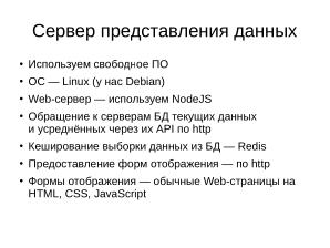 Длительная образовательная игра с применением свободного аппаратного и ПО (Александр Чернышов, OSEDUCONF-2026).pdf