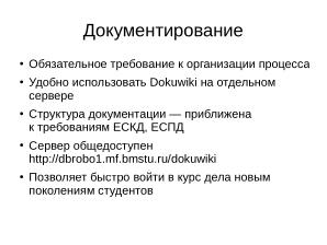 Длительная образовательная игра с применением свободного аппаратного и ПО (Александр Чернышов, OSEDUCONF-2026).pdf