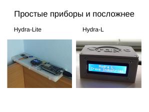 Длительная образовательная игра с применением свободного аппаратного и ПО (Александр Чернышов, OSEDUCONF-2026).pdf