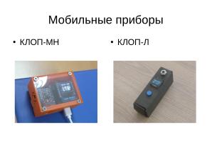 Длительная образовательная игра с применением свободного аппаратного и ПО (Александр Чернышов, OSEDUCONF-2026).pdf