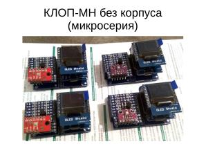 Длительная образовательная игра с применением свободного аппаратного и ПО (Александр Чернышов, OSEDUCONF-2026).pdf