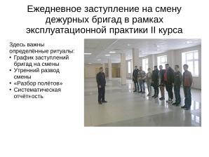 Длительная образовательная игра с применением свободного аппаратного и ПО (Александр Чернышов, OSEDUCONF-2026).pdf