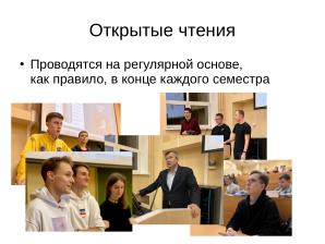 Длительная образовательная игра с применением свободного аппаратного и ПО (Александр Чернышов, OSEDUCONF-2026).pdf