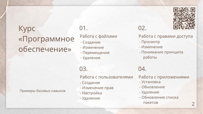 Файл:Автоматизация проверки лабораторных работ (Кристина Дога, OSEDUCONF-2026).pdf