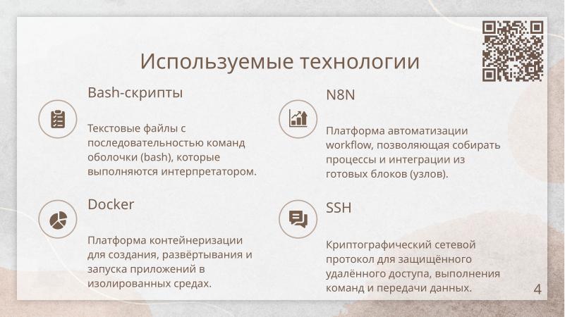 Файл:Автоматизация проверки лабораторных работ (Кристина Дога, OSEDUCONF-2026).pdf