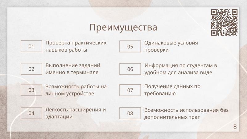 Файл:Автоматизация проверки лабораторных работ (Кристина Дога, OSEDUCONF-2026).pdf