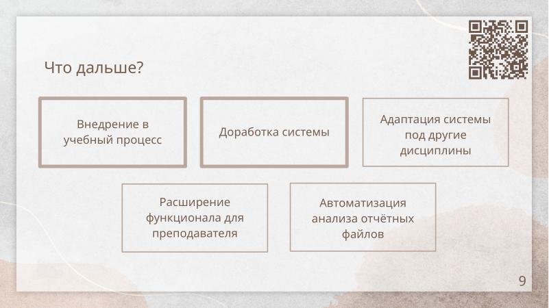 Файл:Автоматизация проверки лабораторных работ (Кристина Дога, OSEDUCONF-2026).pdf