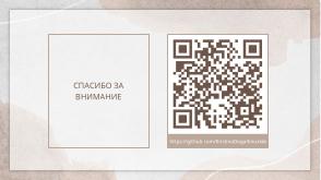 Автоматизация проверки лабораторных работ (Кристина Дога, OSEDUCONF-2026).pdf