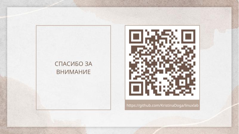 Файл:Автоматизация проверки лабораторных работ (Кристина Дога, OSEDUCONF-2026).pdf