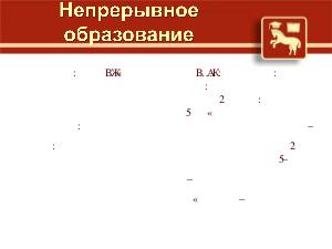 Возрождение университетского образования в Переславле (Николай Непейвода, OSEDUCONF-2021).pdf
