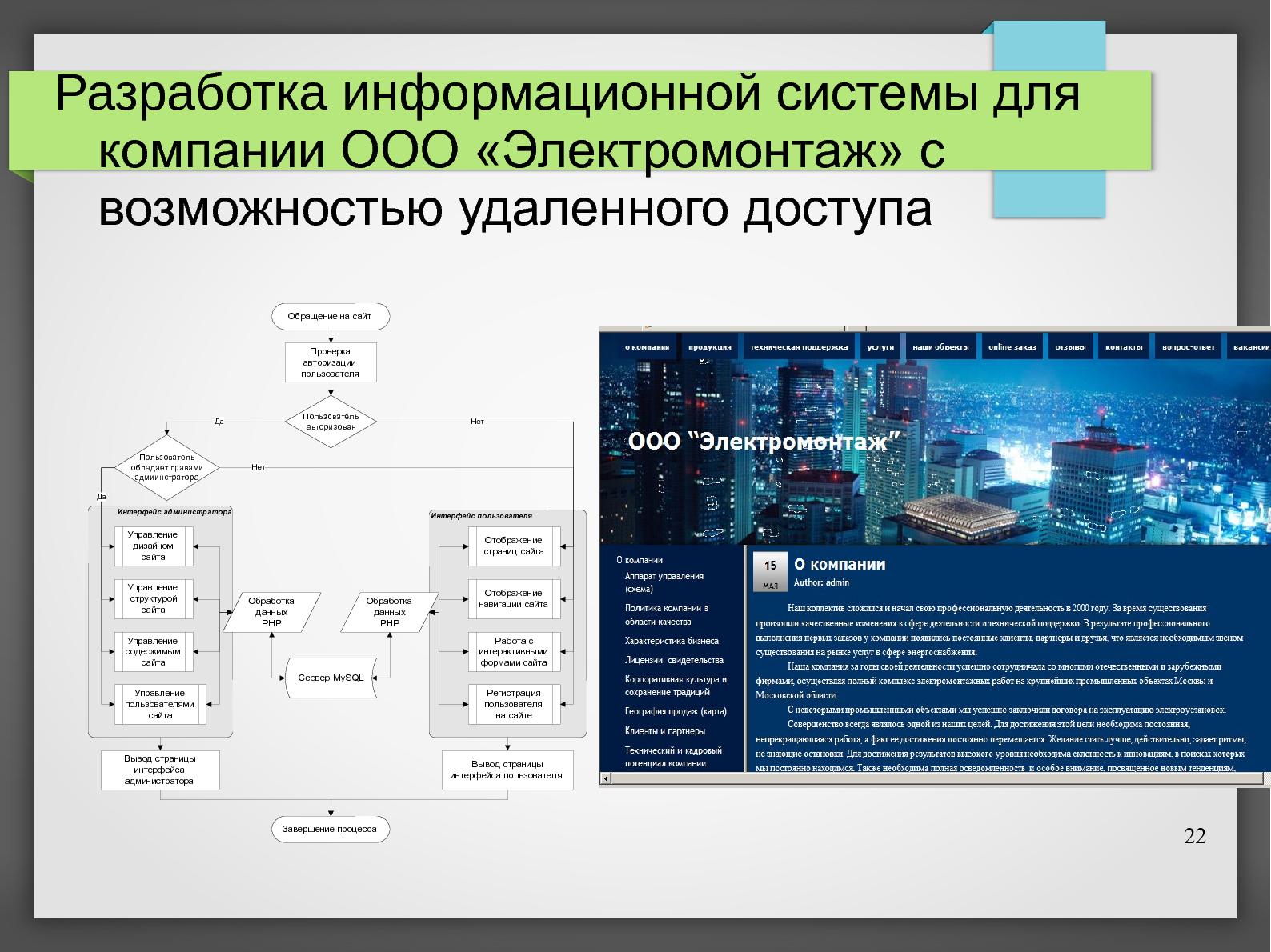 Файл:Дипломное проектирование на СПО (Владимир Симонов, OSEDUCONF-2013).pdf
