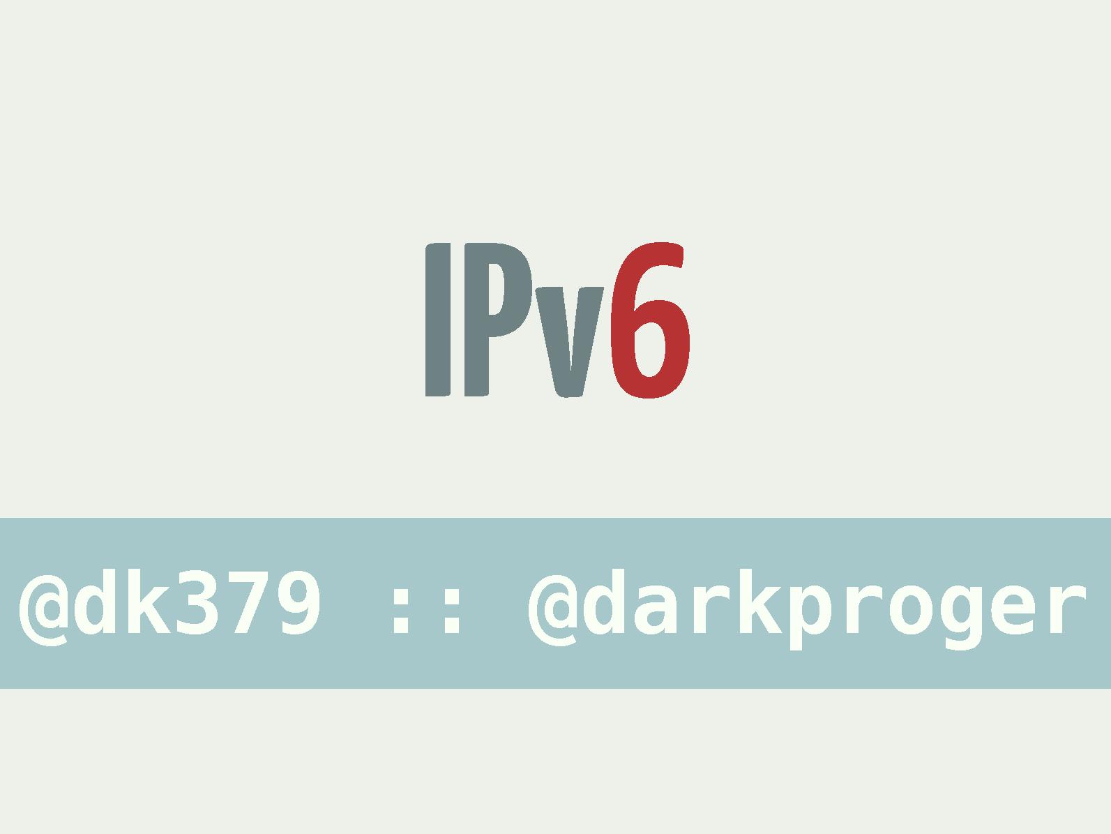 Файл:Keep Calm and Enable IPv6 (Дмитрий Кохманюк, OSDN-UA-2013).pdf