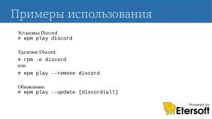 Перспективы epm play как средства установки приложений (Виталий Липатов, OSSDEVCONF-2024).pdf