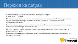 Перспективы epm play как средства установки приложений (Виталий Липатов, OSSDEVCONF-2024).pdf