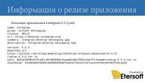 Перспективы epm play как средства установки приложений (Виталий Липатов, OSSDEVCONF-2024).pdf