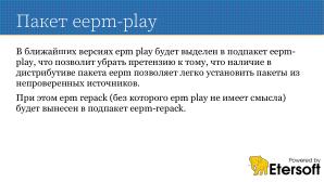 Перспективы epm play как средства установки приложений (Виталий Липатов, OSSDEVCONF-2024).pdf
