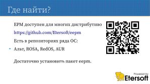 Перспективы epm play как средства установки приложений (Виталий Липатов, OSSDEVCONF-2024).pdf