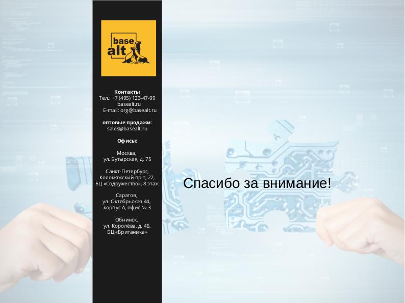 Файл:Подходы к созданию свободного репозитория метаданных образовательных курсов (Илья Захаров, OSEDUCONF-2020).pdf