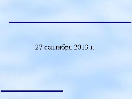 СПО. Кризис среднего возраста? (Анатолий Якушин, OSEDUCONF-2013).pdf