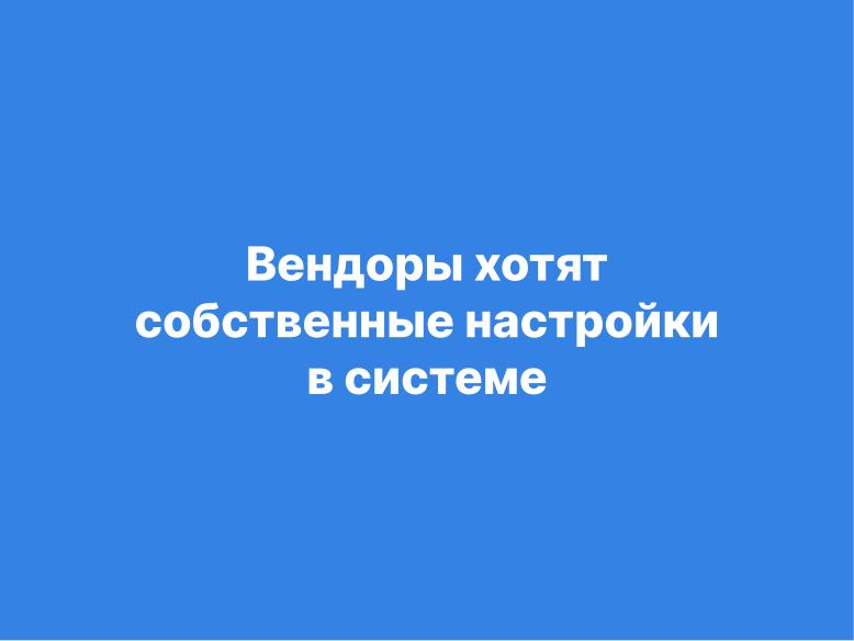 Файл:Tuner — модульное будущее систем конфигурации (Александр Давыдик, OSSDEVCONF-2025).pdf