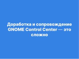 Tuner — модульное будущее систем конфигурации (Александр Давыдик, OSSDEVCONF-2025).pdf