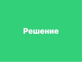 Tuner — модульное будущее систем конфигурации (Александр Давыдик, OSSDEVCONF-2025).pdf