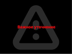 Tuner — модульное будущее систем конфигурации (Александр Давыдик, OSSDEVCONF-2025).pdf