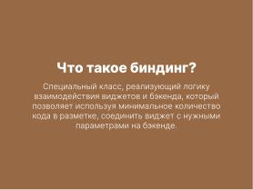 Tuner — модульное будущее систем конфигурации (Александр Давыдик, OSSDEVCONF-2025).pdf