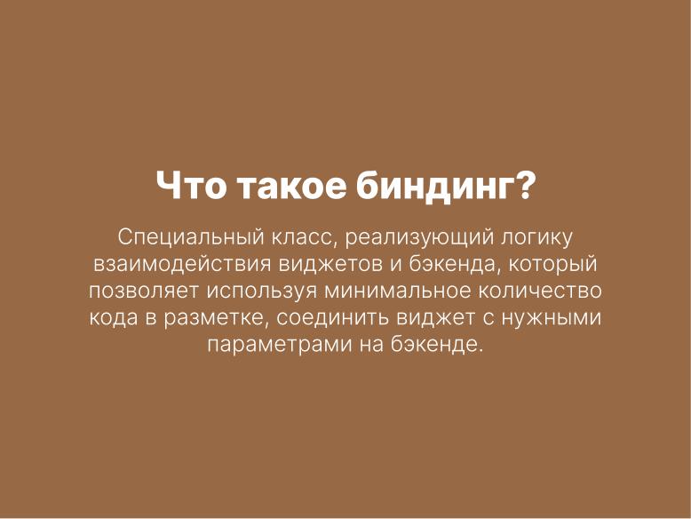 Файл:Tuner — модульное будущее систем конфигурации (Александр Давыдик, OSSDEVCONF-2025).pdf