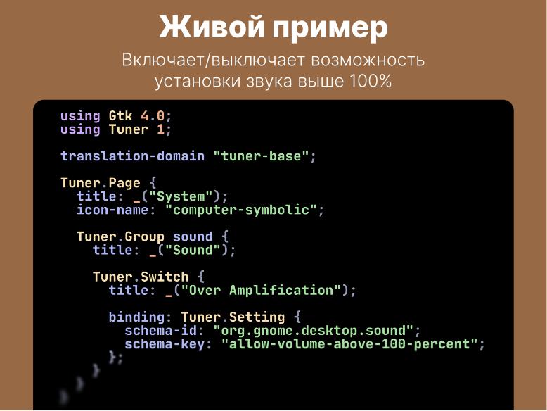 Файл:Tuner — модульное будущее систем конфигурации (Александр Давыдик, OSSDEVCONF-2025).pdf