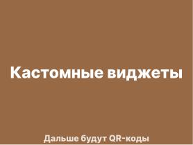 Tuner — модульное будущее систем конфигурации (Александр Давыдик, OSSDEVCONF-2025).pdf