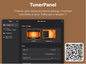 Tuner — модульное будущее систем конфигурации (Александр Давыдик, OSSDEVCONF-2025).pdf