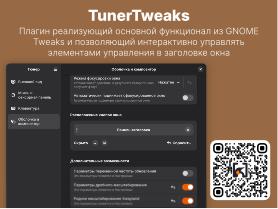 Tuner — модульное будущее систем конфигурации (Александр Давыдик, OSSDEVCONF-2025).pdf