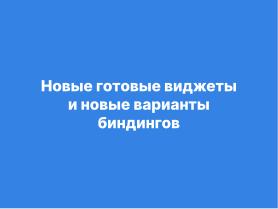 Tuner — модульное будущее систем конфигурации (Александр Давыдик, OSSDEVCONF-2025).pdf