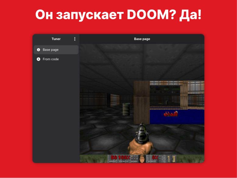 Файл:Tuner — модульное будущее систем конфигурации (Александр Давыдик, OSSDEVCONF-2025).pdf