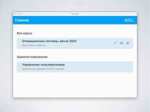 Ещё одна тестирующая система (Виктор Яковлев, OSEDUCONF-2022).pdf
