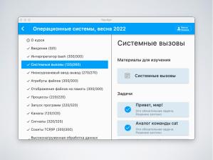 Ещё одна тестирующая система (Виктор Яковлев, OSEDUCONF-2022).pdf