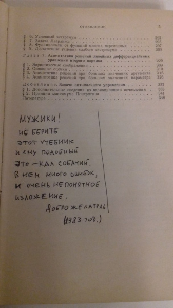 Файл:Книги и раньше были не ОК.jpg