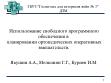 Миниатюра для версии от 11:06, 23 января 2026