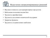 следующая страница →