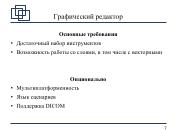 следующая страница →