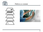 следующая страница →