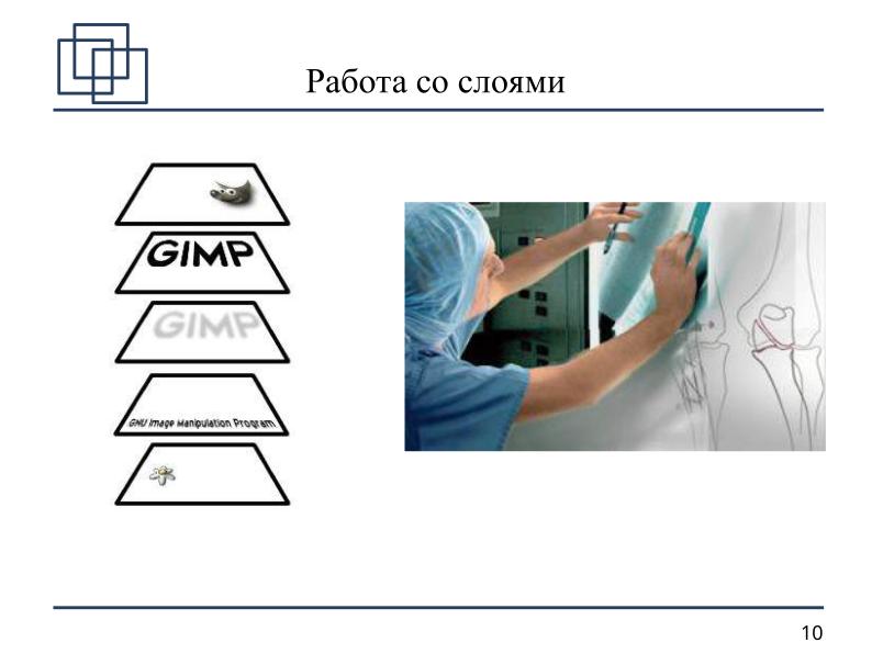 Файл:Использование СПО в планировании ортопедических оперативных вмешательств (Анатолий Якушин, OSSDEVCONF-2025).pdf