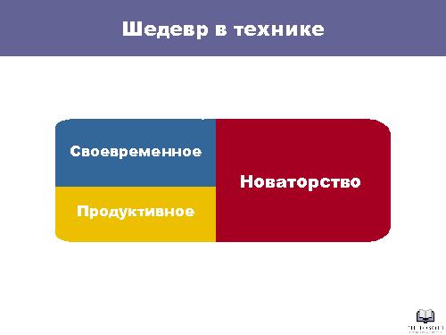 Шедевры и стандарты технической документации (Михаил Острогорский, SECR-2012).pdf