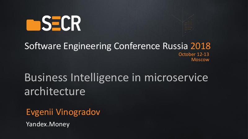 Файл:Business Intelligence в микросервисной архитектуре (Евгений Виноградов, SECR-2018).pdf