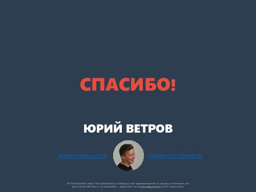 UX-стратегия на практике (Юрий Ветров, UXPeople-2013).pdf