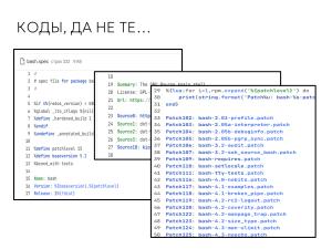 Работают ли лицензии GPL в России? Итоги юридического эксперимента (Татьяна Никифорова, OSSDEVCONF-2025).pdf