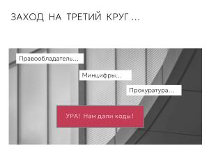 Работают ли лицензии GPL в России? Итоги юридического эксперимента (Татьяна Никифорова, OSSDEVCONF-2025).pdf