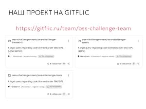 Работают ли лицензии GPL в России? Итоги юридического эксперимента (Татьяна Никифорова, OSSDEVCONF-2025).pdf